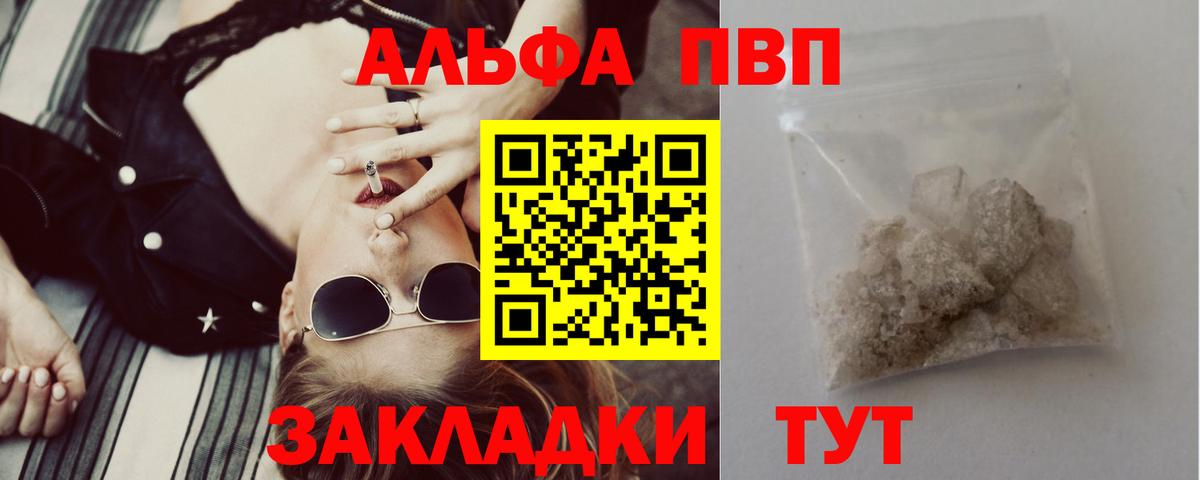 Энгельс  закладка  A PVP крисы CK  Вход с VPN  Alpha-PVP Соль  Альфа ПВП СК КРИС 