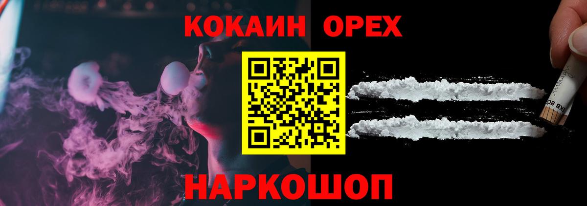 Cocaine VHQ  COCAIN Перу  Энгельс  Вход с VPN 
