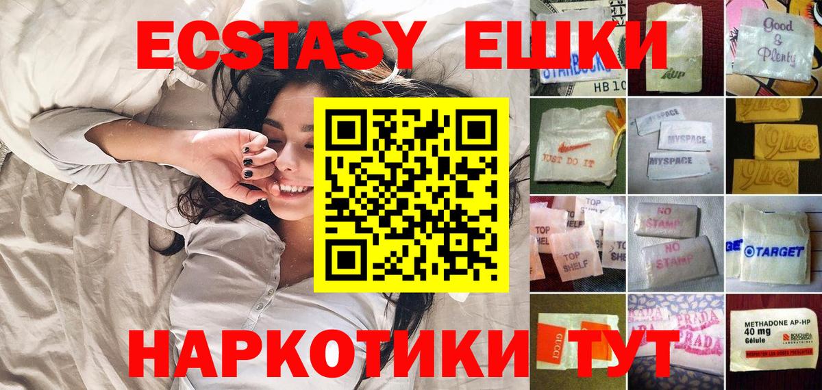 Экстази VHQ Энгельс