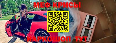 меф VHQ Новодвинск