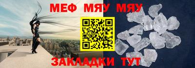 меф VHQ Новодвинск