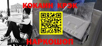 эйфоретик Новокубанск