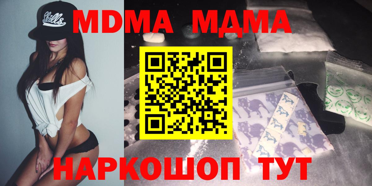 МДМА crystal  МДМА crystal  MDMA  Вход с VPN  Энгельс 