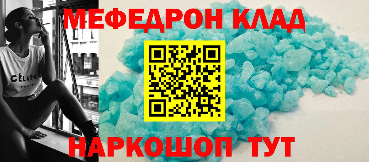 Меф мука  Вход с VPN  Энгельс 