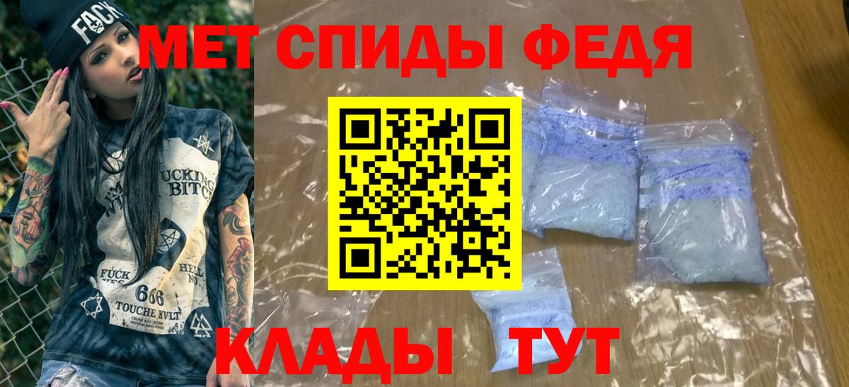 Метамфетамин Энгельс