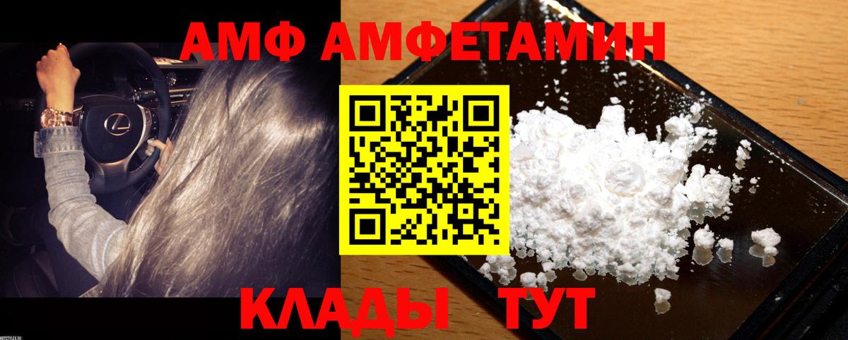 МЕТАМФЕТАМИН винт Энгельс