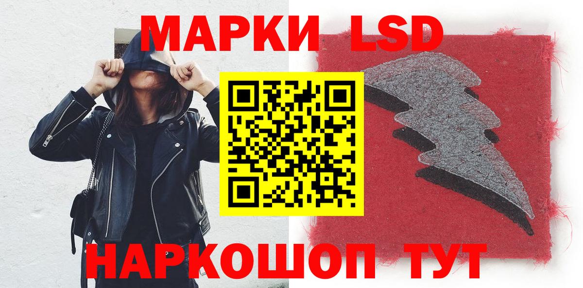 Марки 25I-NBOMe 1,8мг  Вход с VPN  Энгельс 