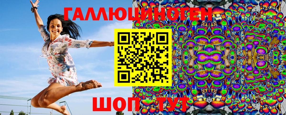 Галлюциногенные грибы Psilocybine cubensis  Вход с VPN  Энгельс 
